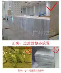 過濾器不可層疊擺放，應(yīng)橫向有序
